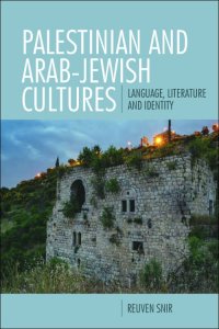 cover of the book Palestinian and Arab-Jewish Cultures: Language, Literature, and Identity