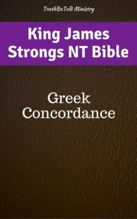 cover of the book King James Strongs NT Bible: Greek Concordance