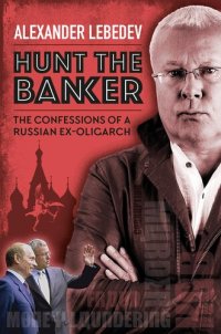 cover of the book Hunt the Banker: The Confessions of a Russian Ex-Oligarch