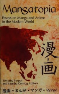 cover of the book Mangatopia: Essays on Manga and Anime in the Modern World