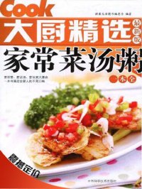 cover of the book 家常菜汤粥一本全