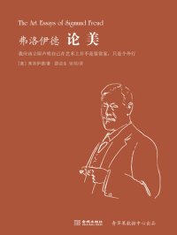 cover of the book 弗洛伊德论美