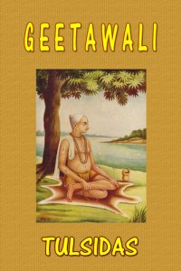 cover of the book Geetawali (Hindi)