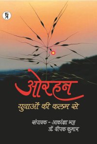 cover of the book Orhan: yuvaon ki kalam se