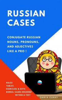 cover of the book Russian Cases: Conjugate Russian Nouns, Pronouns and Adjectives like a Pro. Rules, Conjugation Tables, Exercises, Keys: