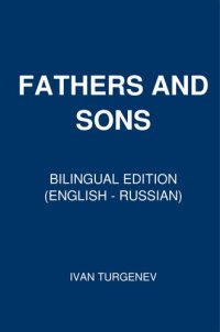 cover of the book Fathers and Sons: Bilingual Edition (English – Russian)