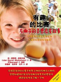 cover of the book 有趣的比赛 (The Race an inspiring story for left-handers): 左撇子的灵感启发故事