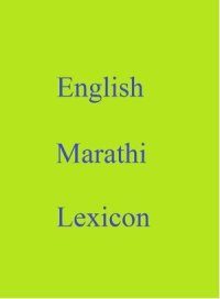 cover of the book English Marathi Lexicon