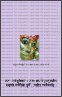 cover of the book मातृवात्सल्य-उपनिषद् (मराठी)