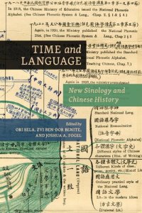 cover of the book Time and Language: New Sinology and Chinese History