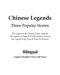 cover of the book The Legend of Chinese Zodiac Animals