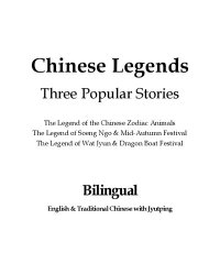 cover of the book The Legend of Chinese Zodiac Animals