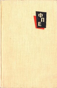 cover of the book Пространство и время