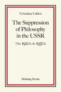 cover of the book The Suppression of Philosophy in the USSR (The 1920s & 1930s)