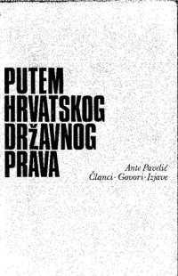 cover of the book Putem hrvatskog državnog prava: članci, govori, izjave, 1918-1929