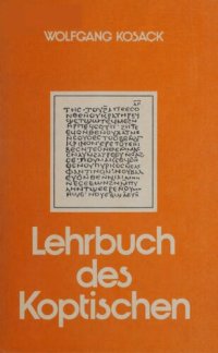 cover of the book Lehrbuch des Koptischen