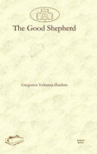 cover of the book The Good Shepherd