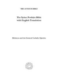 cover of the book The Syriac Peshiṭta Bible with English Translation: Hebrews and General Catholic Epistles