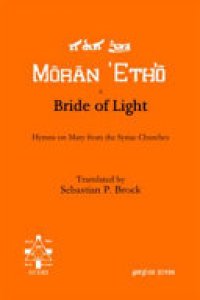 cover of the book Bride of Light: Hymns on Mary from the Syriac Churches