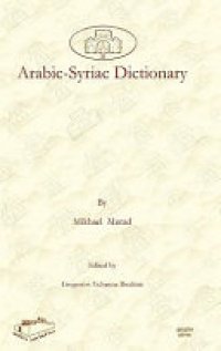 cover of the book Arabic-Syriac Dictionary