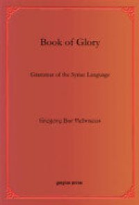 cover of the book Book of Glory: Grammar of the Syriac Language