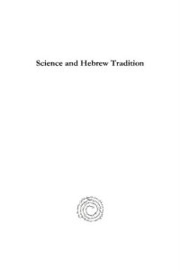 cover of the book Science and Hebrew Tradition