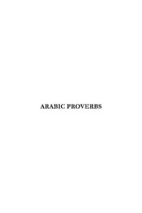 cover of the book Arabic Proverbs and the Manners and Customs of Modern Egyptians