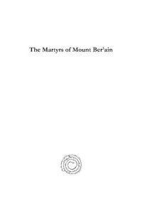 cover of the book The Martyrs of Mount Ber'ain