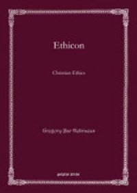 cover of the book Ethicon