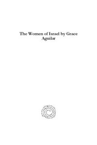 cover of the book The Women of Israel by Grace Aguilar: Two Volumes in One with a New Introduction and Commentary