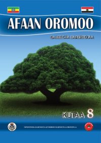 cover of the book Afaan Oromoo. Qajeelcha Barsiistotaa. Kutaa 8