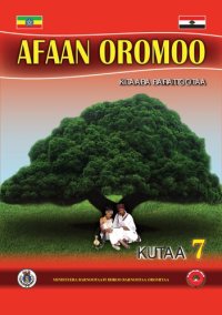 cover of the book Afaan Oromoo. Kitaaba Barattootaa. Kutaa 7