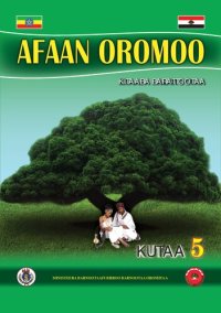 cover of the book Afaan Oromoo. Kitaaba Barattootaa. Kutaa 5