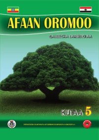 cover of the book Afaan Oromoo. Qajeelcha Barsiistotaa. Kutaa 5