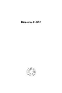 cover of the book Dalalat al Hairin (Vol 2): Le guide des Égarés; traité de théologie et de philosophie par Moïse ben Maimoun, dit Maïmonide (Kiraz Jewish Studies Archive)