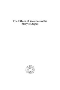 cover of the book The Ethics of Violence in the Story of Aqhat