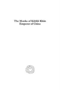 cover of the book The Monks of Kublai Khan Emperor of China