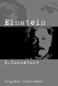 cover of the book Einstein