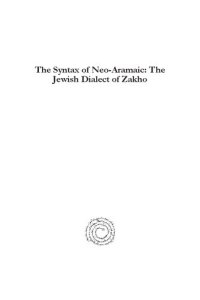 cover of the book The Syntax of Neo-Aramaic: The Jewish Dialect of Zakho