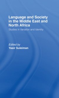 cover of the book Language and Society in the Middle East and North Africa