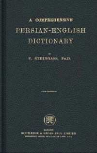 cover of the book A Comprehensive Persian-English Dictionary