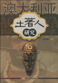 cover of the book 澳大利亚土著人研究