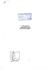 cover of the book مبانی هندسه