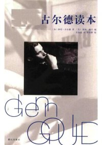 cover of the book 古尔德读本