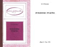 cover of the book Врожденные уродства