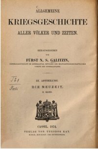 cover of the book Kriege der II. Hälfte des XVII. Jahrhunderts bis zur I. Hälfte des XVIII. Jahrhunderts 1648 - 1740