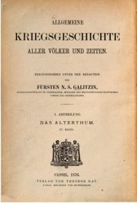 cover of the book Bom Beginn der römischen Bürgerkriege bis zu Augustus oder der Gründung des Römischen Kaiserreiches (133 - 30 v. Chr.)