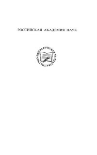 cover of the book Яков Владимирович Самойлов: 1870–1925