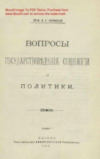 cover of the book Информационные технологии. Учебное пособие