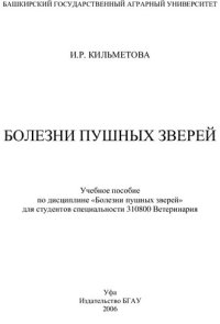 cover of the book Амортизация в воспроизводстве основных фондов: (на материалах с.-х. предприятий Респ. Башкортостан)